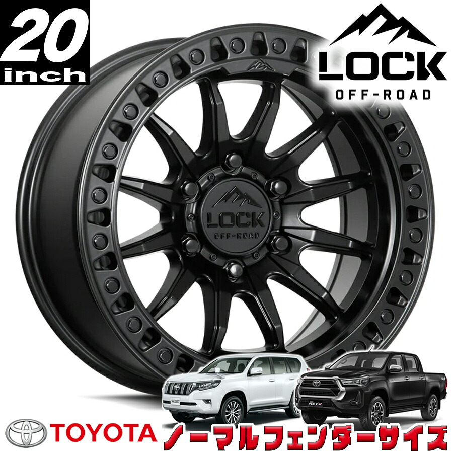 LOCK OFFROAD(ロックオフロード)TRAIL マットブラック 20インチアルミホイール 20x9J 6H 139.7 +20 トヨタ GUN125ハイラックス/150プラド/215サーフ ノーマルフェンダー用 TRAIL-2969MB20|アルティメイト店