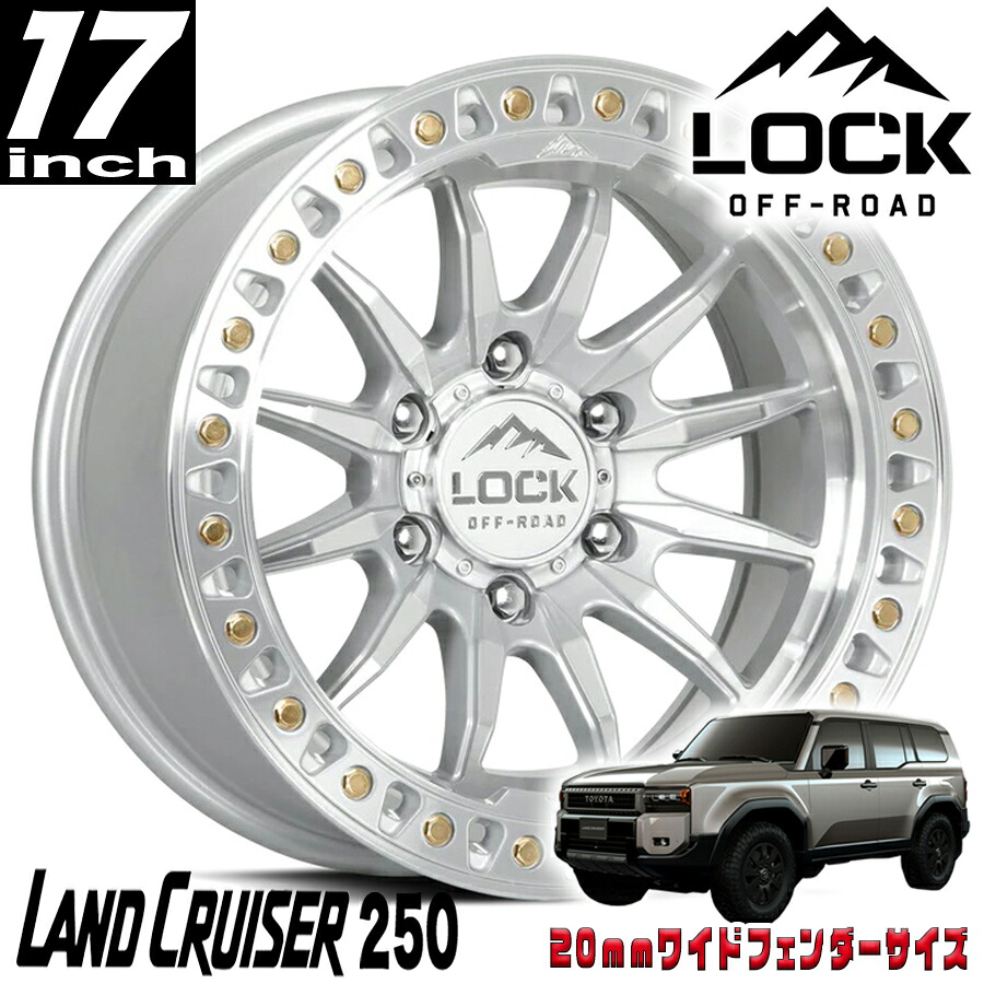 LOCK OFFROAD (ロックオフロード) TRAIL マシンクリアコート 17インチアルミホイール 17x8.5J 6H 139.7 +25 トヨタ ランクル250 ランドクルーザー250 タンドラ ランクル300 20mmフェンダー用 TRAIL-78569MC25|アルティメイト店