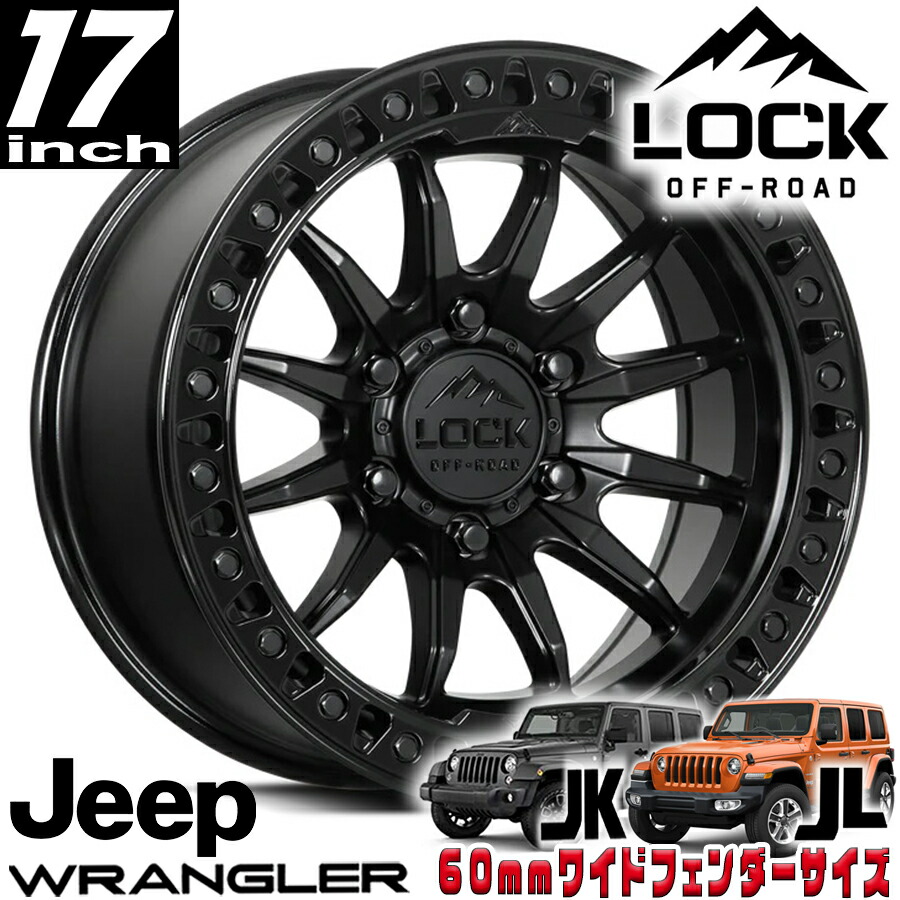 LOCK OFFROAD(ロックオフロード)TRAIL マットブラック/グロスブラックリング 17インチアルミホイール 17x9J 5H 127 -12 ジープ JKラングラー/JLラングラー/JTグラディエーター オーバーフェンダー用 TRAIL-7957GB12N|アルティメイト店
