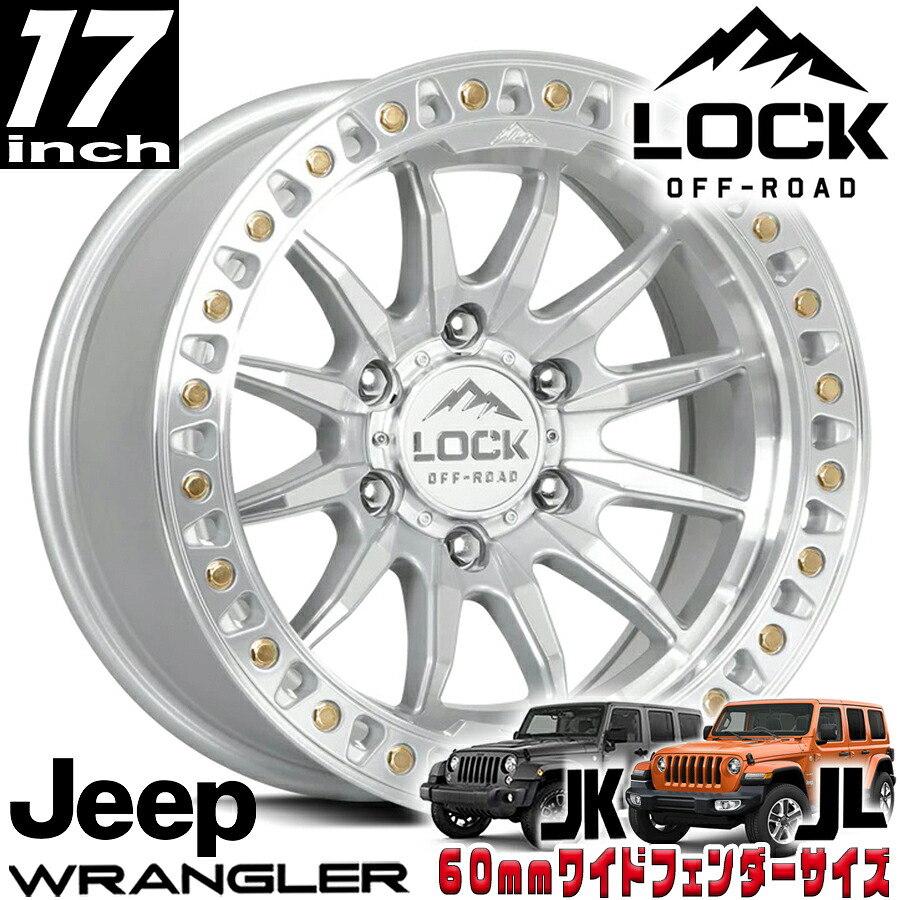 LOCK OFFROAD（ロックオフロード）TRAIL マシンクリアコート 17インチアルミホイール 17x9J 5H 127 -12 ジープ JKラングラー/JLラングラー/JTグラディエーター オーバーフェンダー用 TRAIL-7957MC12N｜アルティメイト店