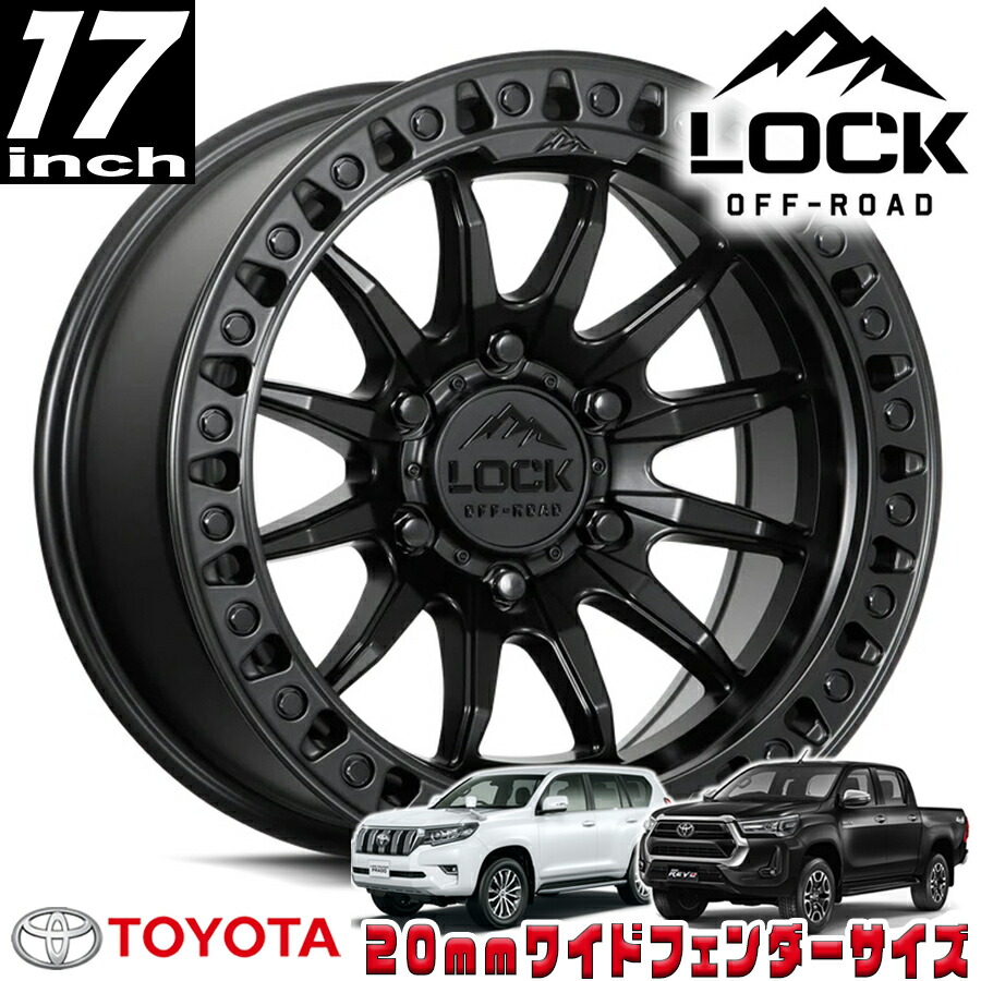 LOCK OFFROAD（ロックオフロード）TRAIL マットブラック 17インチアルミホイール 17x9J 6H 139.7 +01 トヨタ GUN125ハイラックス/150プラド/215サーフ オーバーフェンダー用 TRAIL-7969MB