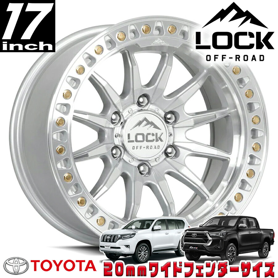 LOCK OFFROAD（ロックオフロード）TRAIL マシンクリアコート 17インチアルミホイール 17x9J 6H 139.7 +01 トヨタ GUN125ハイラックス/150プラド/215サーフ オーバーフェンダー用 TRAIL-7969MC