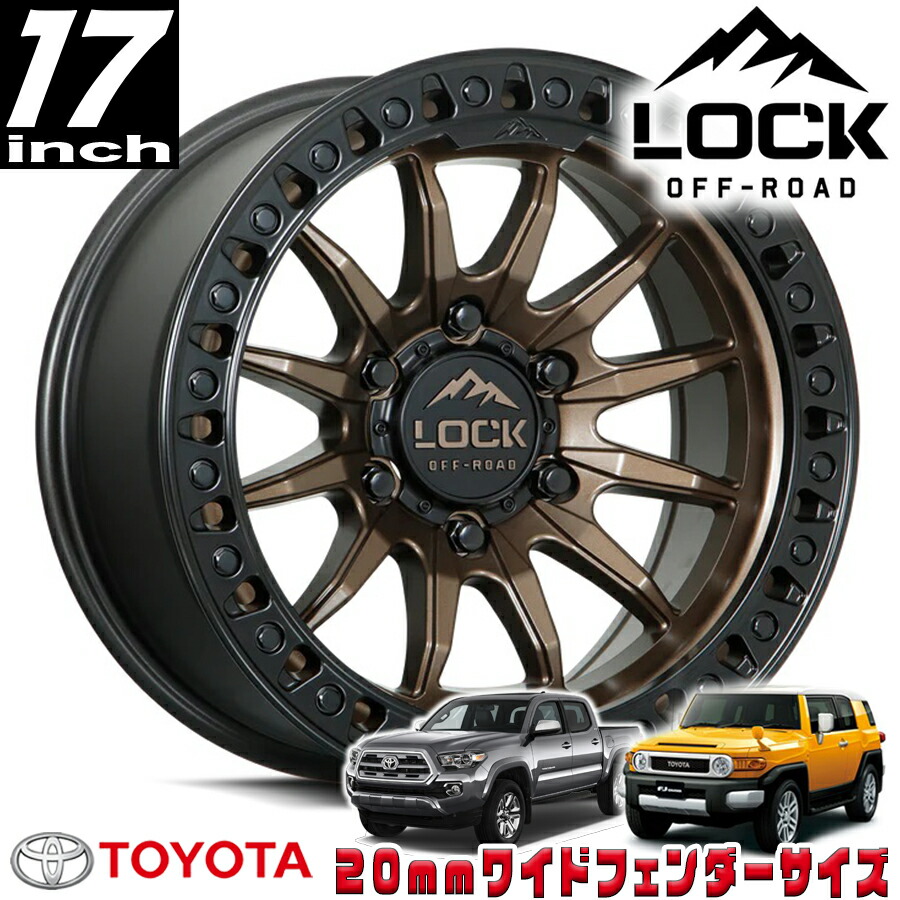 LOCK OFFROAD（ロックオフロード）TRAIL マットブロンズ/マットブラックリング 17インチアルミホイール 17x9J 6H 139.7 +01 トヨタ FJ FJクルーザー/タコマ オーバーフェンダー用 TRAIL-7969MRMBR｜アルティメイト店