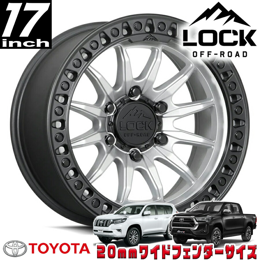 LOCK OFFROAD（ロックオフロード）TRAIL マットシルバー/マットブラックリング 17インチアルミホイール 17x9J 6H 139.7 +01 トヨタ GUN125ハイラックス/150プラド/215サーフ オーバーフェンダー用 TRAIL-7969MSMBR