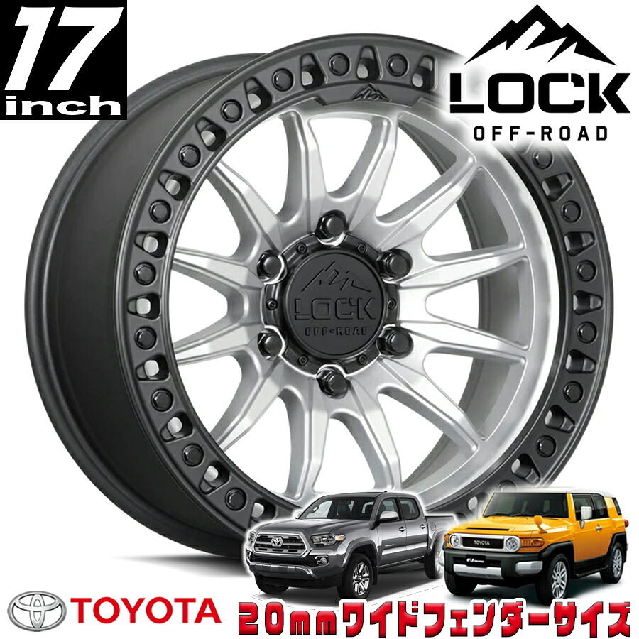 LOCK OFFROAD（ロックオフロード）TRAIL マットシルバー/マットブラックリング 17インチアルミホイール 17x9J 6H 139.7 +01 トヨタ FJ FJクルーザー/タコマ オーバーフェンダー用 TRAIL-7969MSMBR｜アルティメイト店
