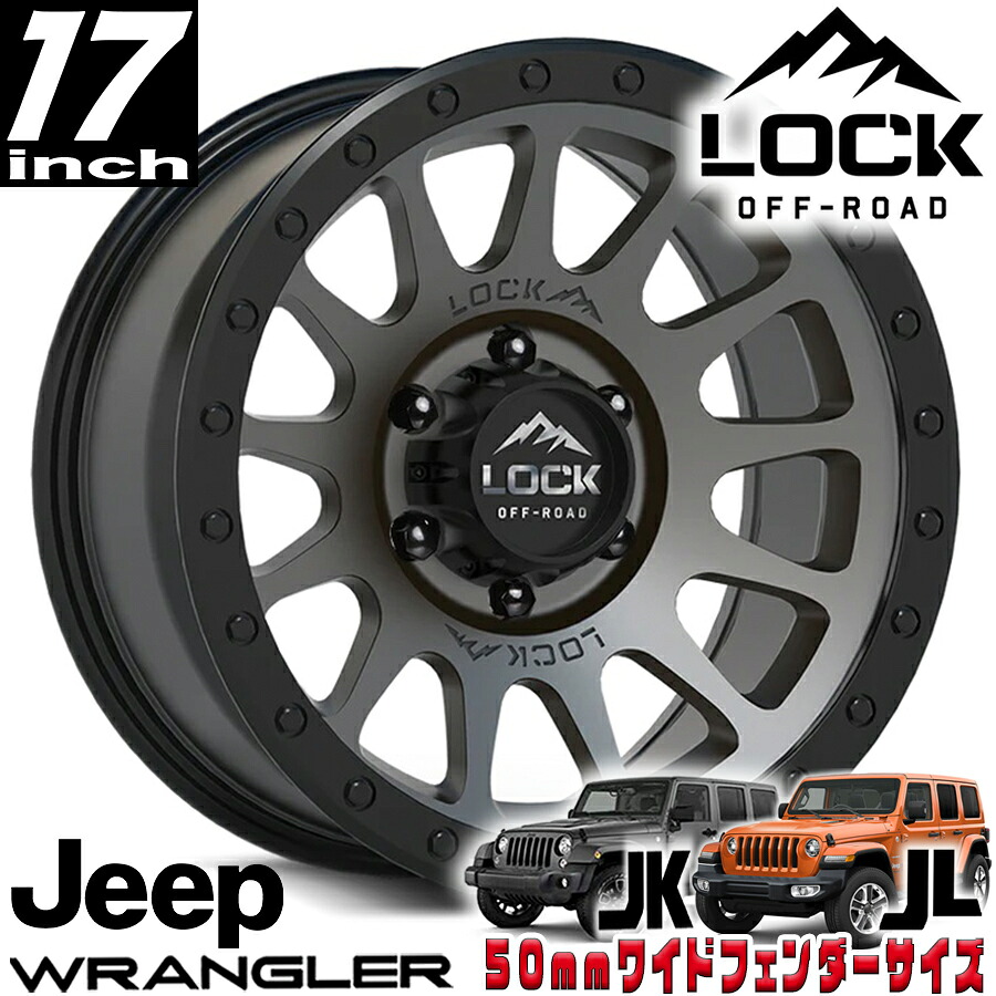 LOCK OFFROAD(ロックオフロード)YOSEMITE マットグレイ 17インチアルミホイール 17x9J 5H 127 ±0 ジープ JKラングラー/JLラングラー/JTグラディエーター オーバーフェンダー用 YOSEMITE-7957MGMBR|アルティメイト店
