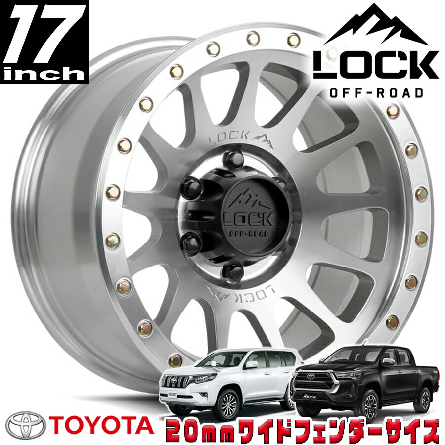 LOCK OFFROAD（ロックオフロード）YOSEMITE マシンドフェイスポリッシュ 17インチアルミホイール 17x9J 6H 139.7 ±0 トヨタ GUN125ハイラックス/150プラド/215サーフ オーバーフェンダー用 YOSEMITE-7969MC