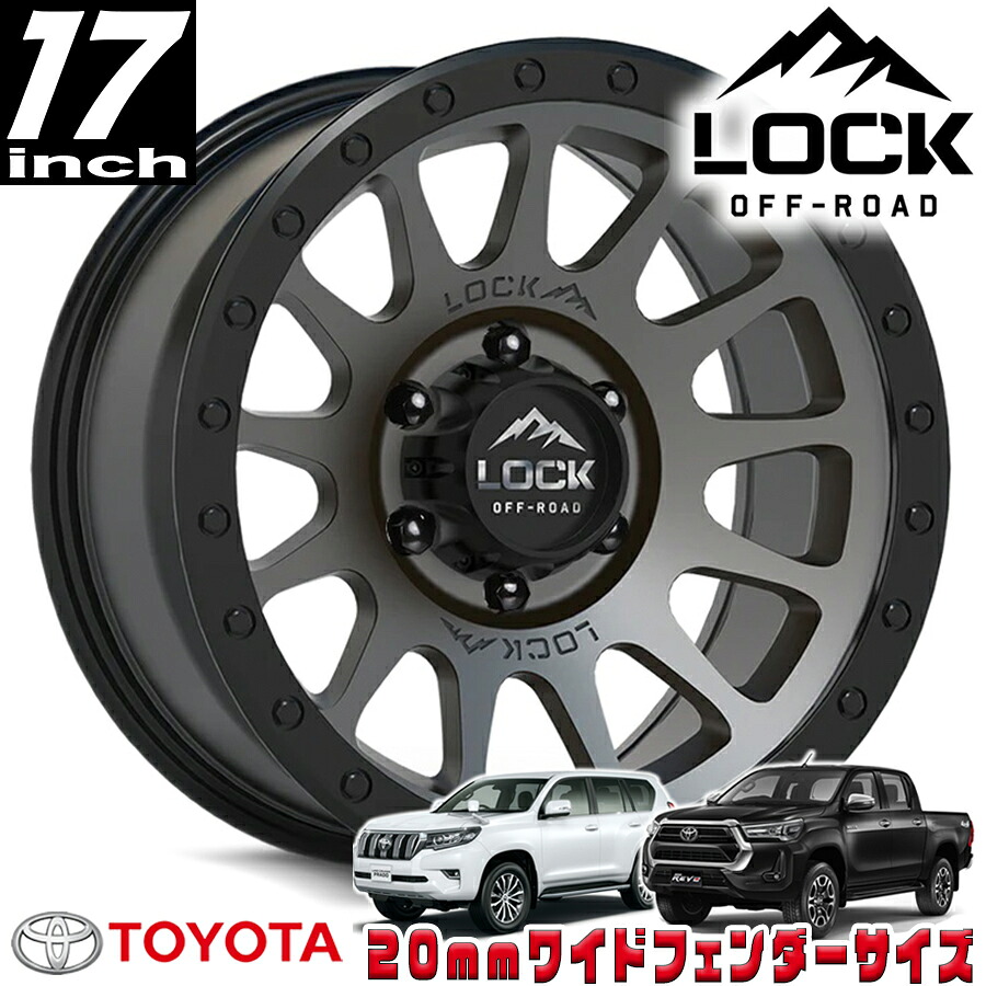 LOCK OFFROAD(ロックオフロード)YOSEMITE マットグレイ 17インチアルミホイール 17x9J 6H 139.7 ±0 トヨタ GUN125ハイラックス/150プラド/215サーフ オーバーフェンダー用 YOSEMITE-7969MGMBR|アルティメイト店
