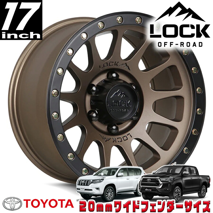 LOCK OFFROAD（ロックオフロード）YOSEMITE マットブロンズ 17インチアルミホイール 17x9J 6H 139.7 &plusmn;0 トヨタ GUN125ハイラックス/150プラド/215サーフ オーバーフェンダー用 YOSEMITE-7969MRMBR｜アルティメイト店