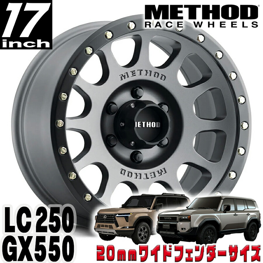 METHOD RACE WHEELS（メソッド) MR305 NV チタニウム/マットブラックリップ 17インチアルミホイール 17X8.5 6H 139.7 +25 トヨタ ランクル250 ランドクルーザー250 ランクル300 レクサス GX550 20mmフェンダー用 MR30578560825