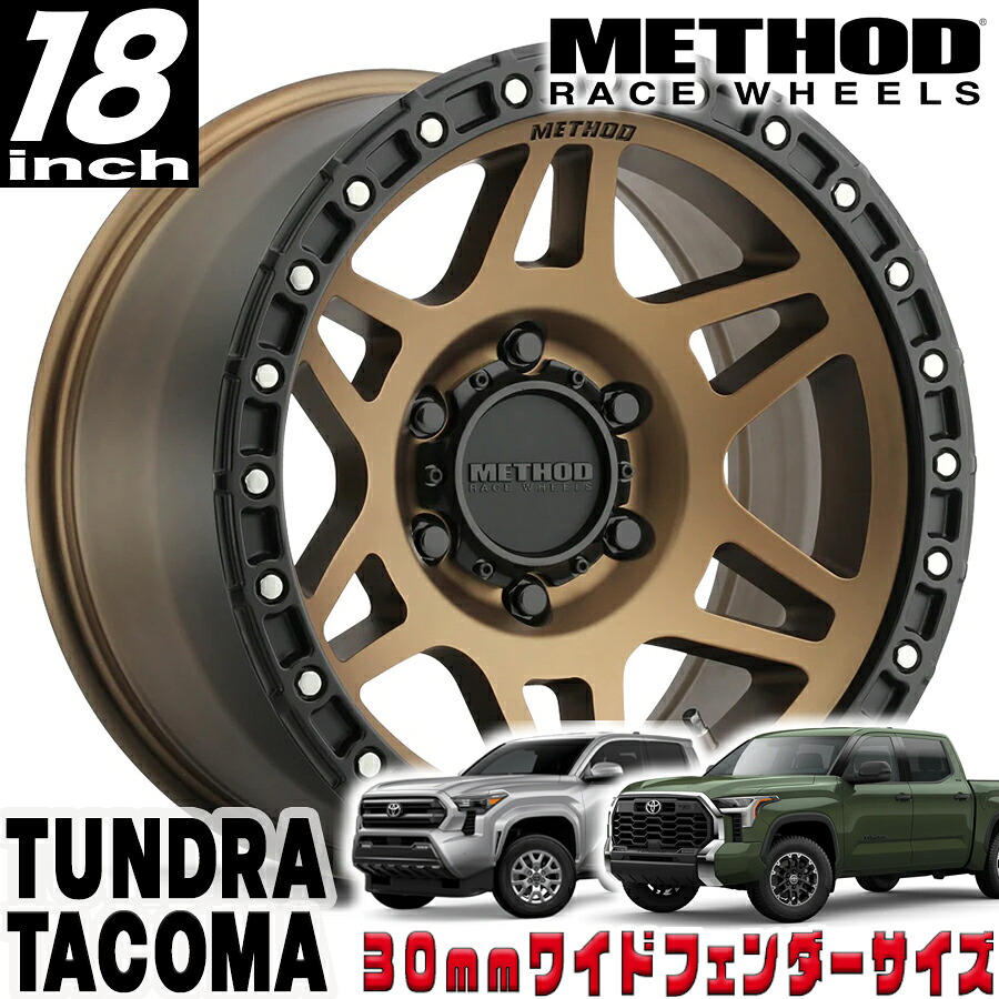 METHOD RACE WHEELS（メソッド) MR312 ブロンズ/マットブラック 18インチアルミホイール 18X9 6H 139.7 +18 トヨタ タンドラ タコマ 4ランナー 30mmフェンダー用 MR31289060918