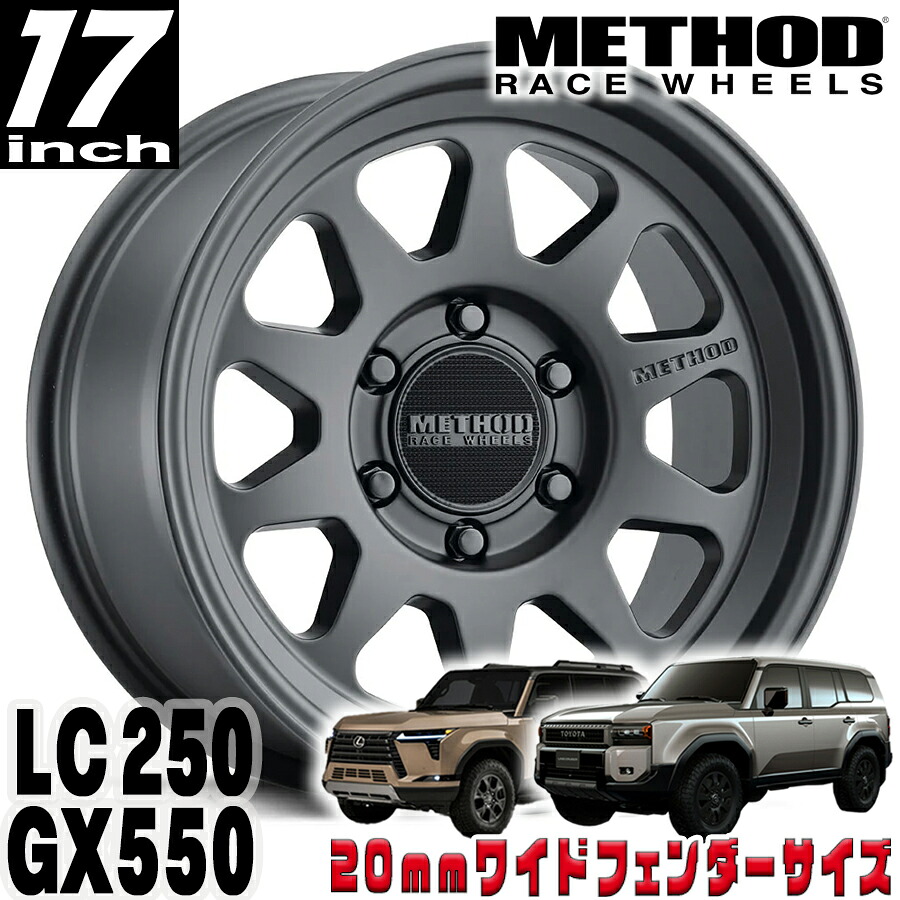 METHOD RACE WHEELS（メソッド) MR316 マットブラック 17インチアルミホイール 17X8 6H 139.7 +25 トヨタ ランクル250 ランドクルーザー250 ランクル300 レクサス GX550 20mmフェンダー用 MR31678060525｜アルティメイト店