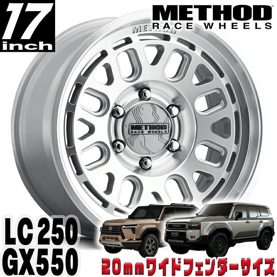 METHOD RACE WHEELS(メソッド) MR321 マシンド 17インチアルミホイール 17X8.5 6H 139.7 +25 トヨタ ランクル250 ランドクルーザー250 ランクル300 レクサス GX550 20mmフェンダー用 MR32178560325