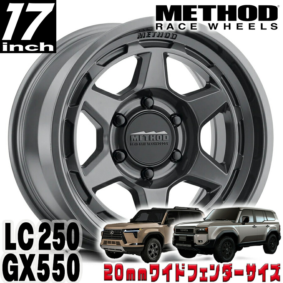 METHOD RACE WHEELS（メソッド) MR708 BEAD GRIP グロスチタニウム 17インチアルミホイール 17X8.5 6H 139.7 +25 トヨタ ランクル250 ランドクルーザー250 ランクル300 レクサス GX550 20mmフェンダー用 MR70878560825