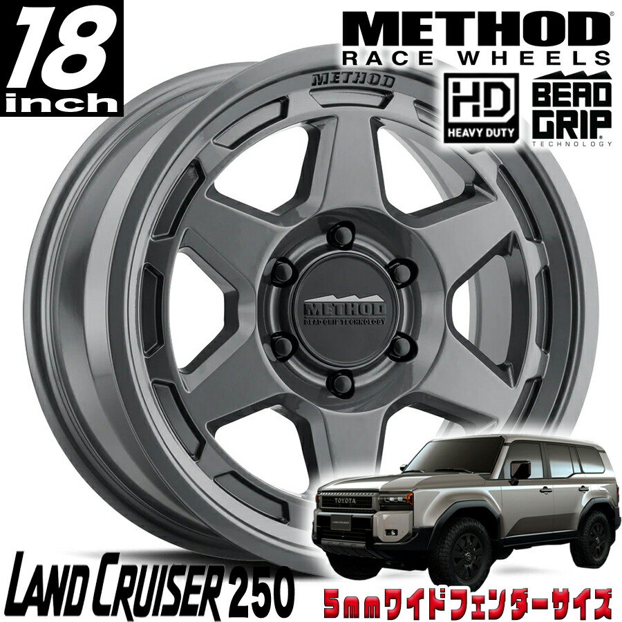 METHOD RACE WHEELS（ メソッドレースホイール ) 708-HD HEAVY DUTY BEAD GRIP グロスチタニウム 18インチアルミホイール 18X9 6H 139.7 +40 ランクル250 ランドクルーザー250 タンドラ ランクル300 現行タンドラ 5mmフェンダー用 MR70889093840H
