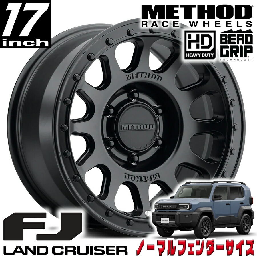 METHOD RACE WHEELS（メソッド) 709-HD HEAVY DUTY BEAD GRIP マットブラック 17インチアルミホイール 17X8.5 6H 139.7 +25 トヨタ ランドクルーザーFJ ランクルFJ 新型FJ ノーマルフェンダーサイズ MR70978560525H｜アルティメイト店