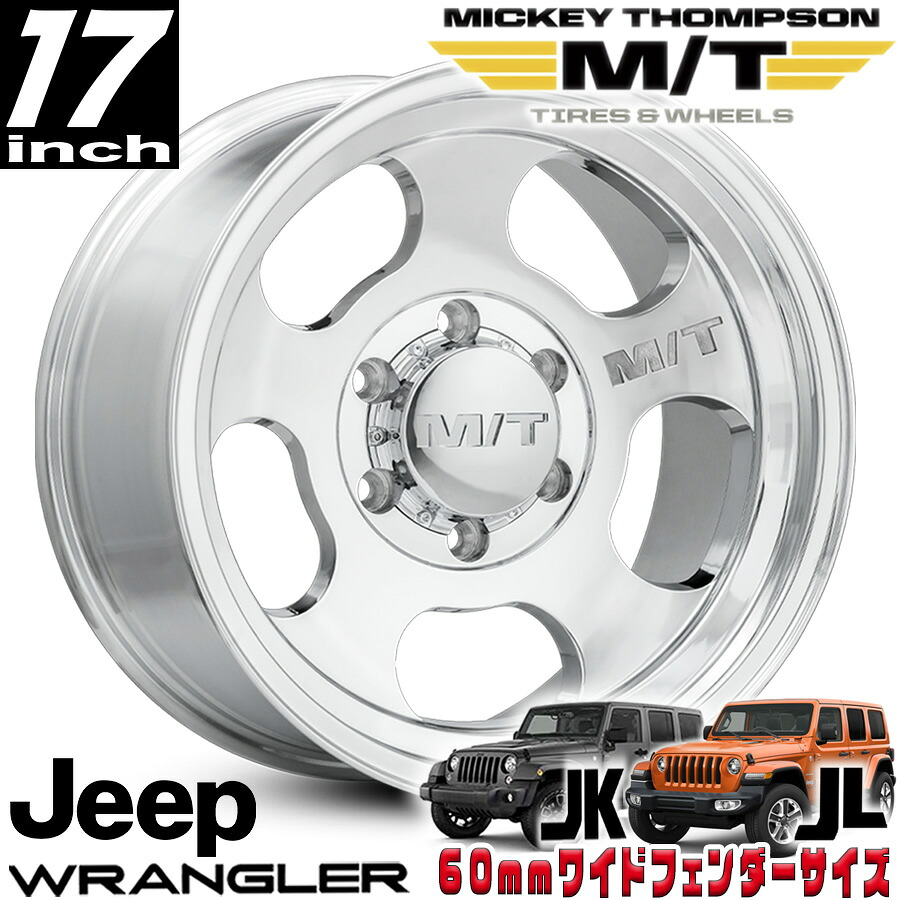 MICKEY THOMPSON (ミッキートンプソン) CANYON POLISHED キャニオン ポリッシュ 17インチアルミホイール 17x9J 5H 127 -12 JKラングラー/JLラングラー/JTグラディエーター オーバーフェンダー用 MT274633｜アルティメイト店
