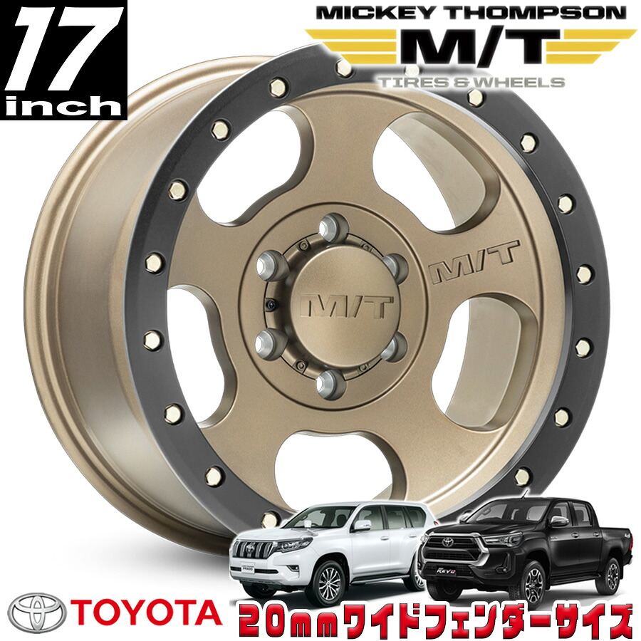 MICKEY THOMPSON (ミッキートンプソン) CANYON PRO SATIN BRONZE キャニオンプロ サテンブロンズ 17インチアルミホイール 17x9J 6H 139.7 ±0 トヨタ GUN125ハイラックス/150プラド/215サーフ オーバーフェンダー用 MT274618