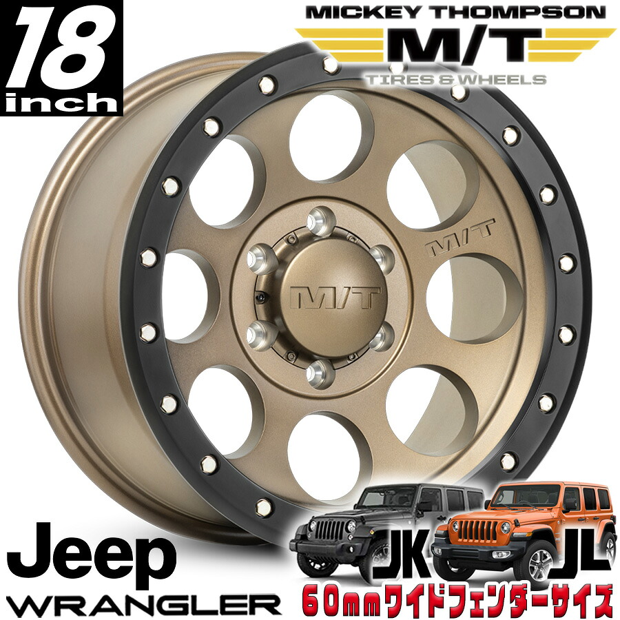 MICKEY THOMPSON (ミッキートンプソン) CLASSIC PRO SATIN BRONZE クラシックプロ サテンブロンズ 18インチアルミホイール 18x9J 5H 127 -12 JKラングラー/JLラングラー/JTグラディエーター オーバーフェンダー用 MT274497｜アルティメイト店