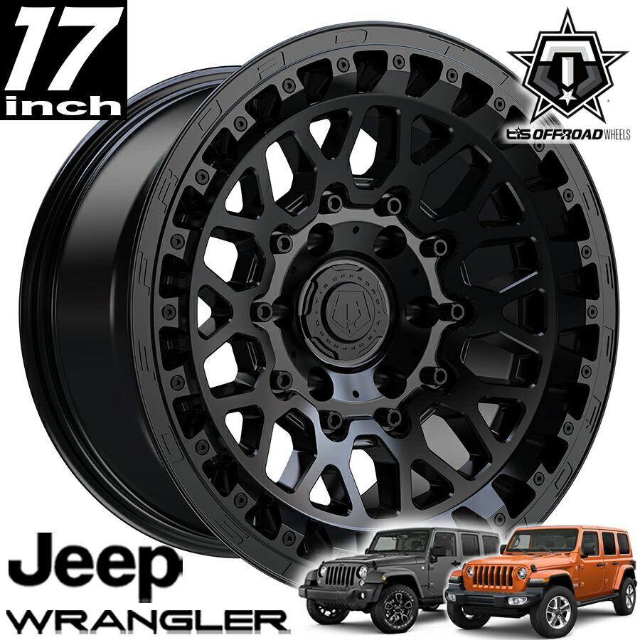 TIS OFFROAD 555SB サテンブラック 17インチアルミホイール 17x9 5H 127 -12 JKラングラー/JLラングラー/JTグラディエーター オーバーフェンダー用|アルティメイト店