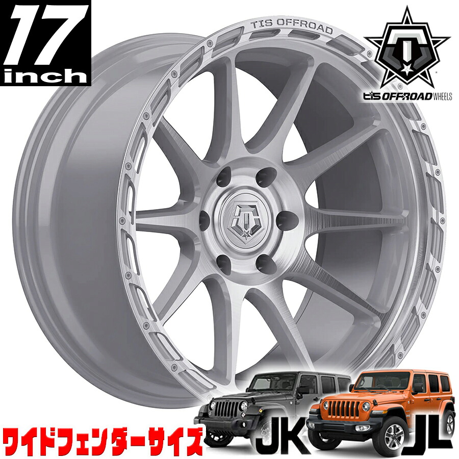 TIS OFFROAD 563BS シルバー/ブラッシュドマシンドフェイス 17インチアルミホイール 17x9 5H 127 -12 ジープ JKラングラー/JLラングラー/JTグラディエーター 36,400円
