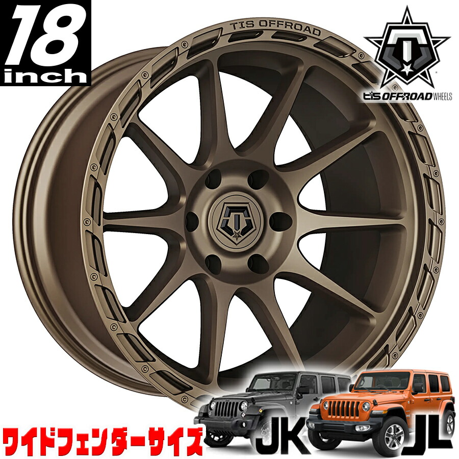楽天市場】TIS OFFROAD 563BZ サテンブロンズ 18インチアルミ