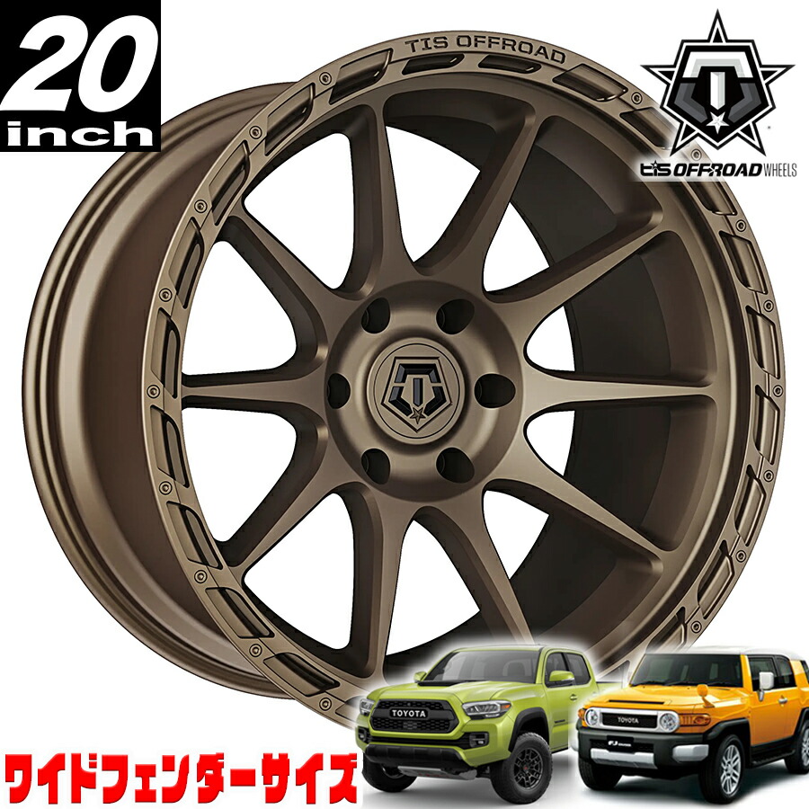 楽天市場】TIS OFFROAD 563BZ サテンブロンズ 20インチアルミホイール