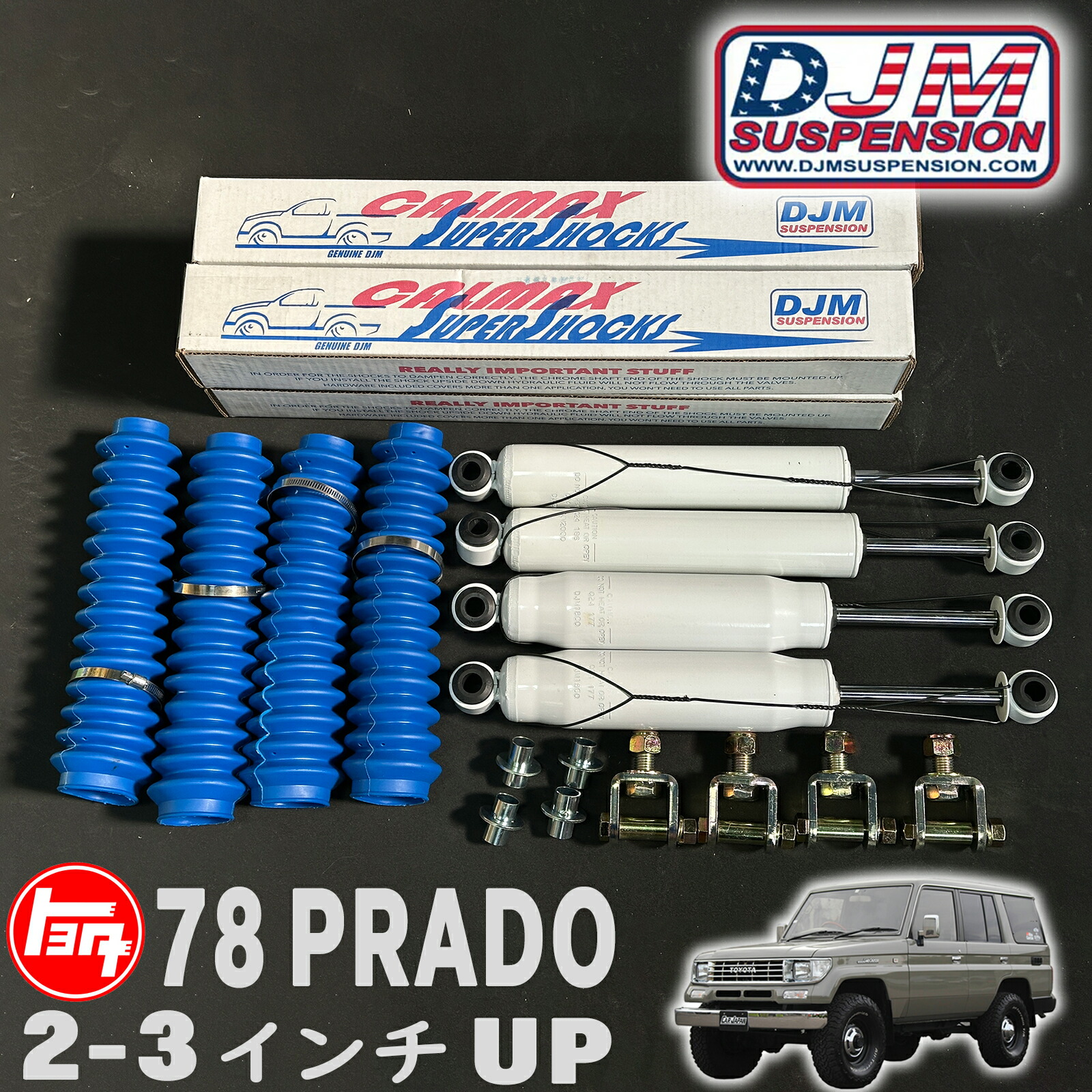 楽天市場】DJM SUSPENSION ( ディージェイエムサスペンション ) アメリカ製 CALMAXスーパーショックアブソーバー 4本セット(  1台分セット ) トヨタ 78プラド 2インチアップ用 3インチアップ用 必要部品同梱 KZJ71G KZJ71W KZJ78G KZJ78W :  アルティメイト楽天市場店