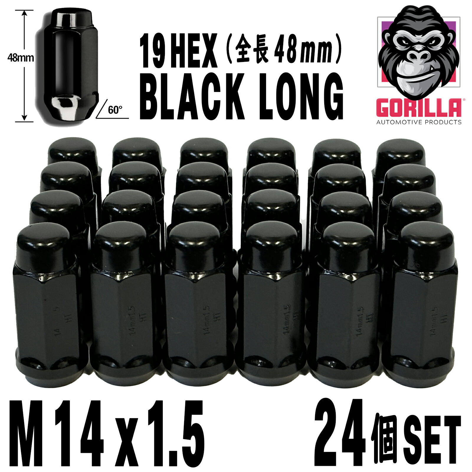 【楽天市場】GORILLA (ゴリラ) M14x1.5 【24個セット】 ブラック袋ナット ブラックナット ロングナット 19HEX 19ミリ ホイールナット  シボレー タホ サバーバン アバランチ シルバラード エクスプレスバン 黒色ナット 社外ホイール用取り付けナット ...