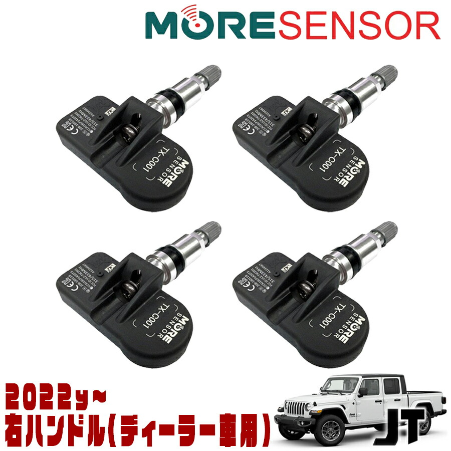 楽天市場】MORE SENSOR タイヤプレッシャーセンサー 4個セット