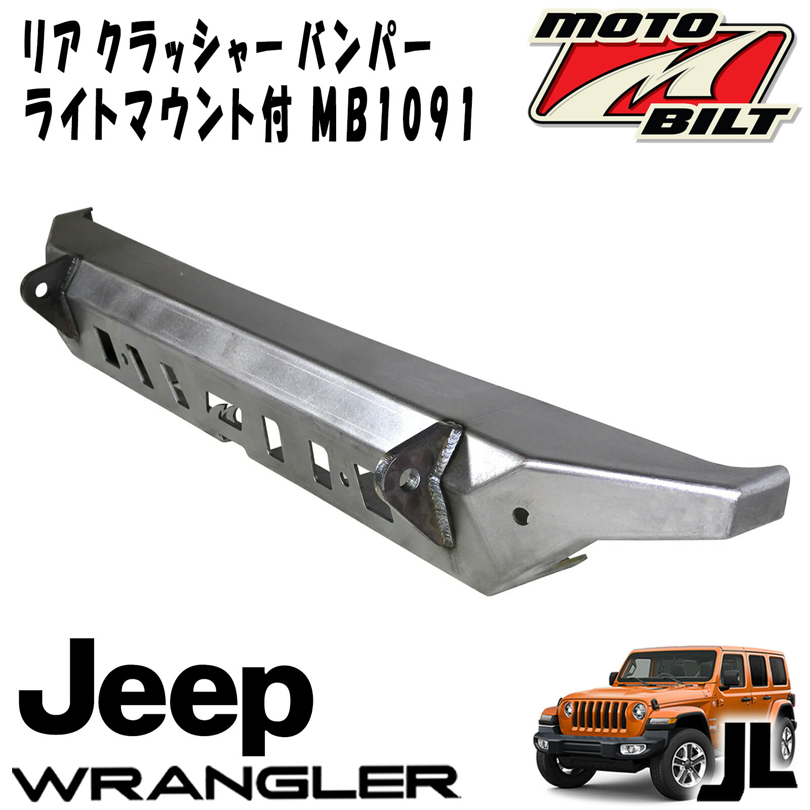 jeep jkラングラー motbilt テールゲートライトマウント 楽天市場】MOTOBILT(モトビルト） テールゲート アクセサリー