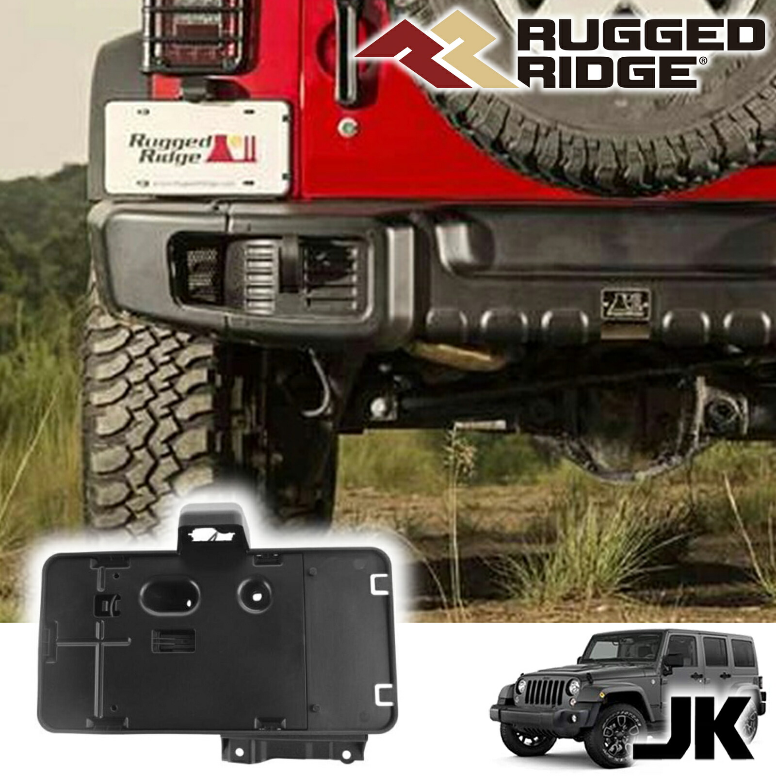 楽天市場】RUGGED RIDGE (ラギッドリッジ ) リアナンバープレート