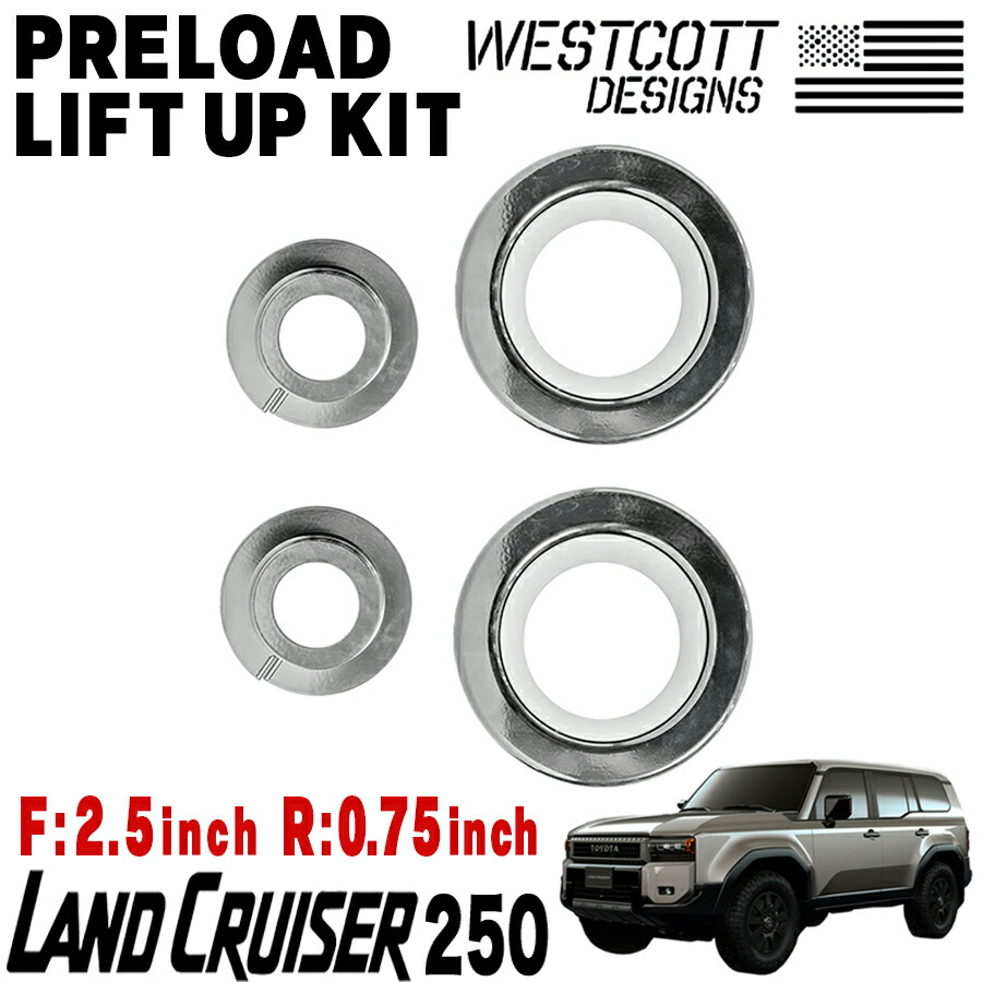 WESTCOTT DESIGNS ウエストコットデザイン 2.5インチリフトアップキット プリロードリフトアップキット コイルスペーサー 2.5インチアップキット 新型 現行 トヨタ ランドクルーザー250 ランクル250 35インチ外径装着可能 リフトアップスペーサー WC35801A|アルティメイト店
