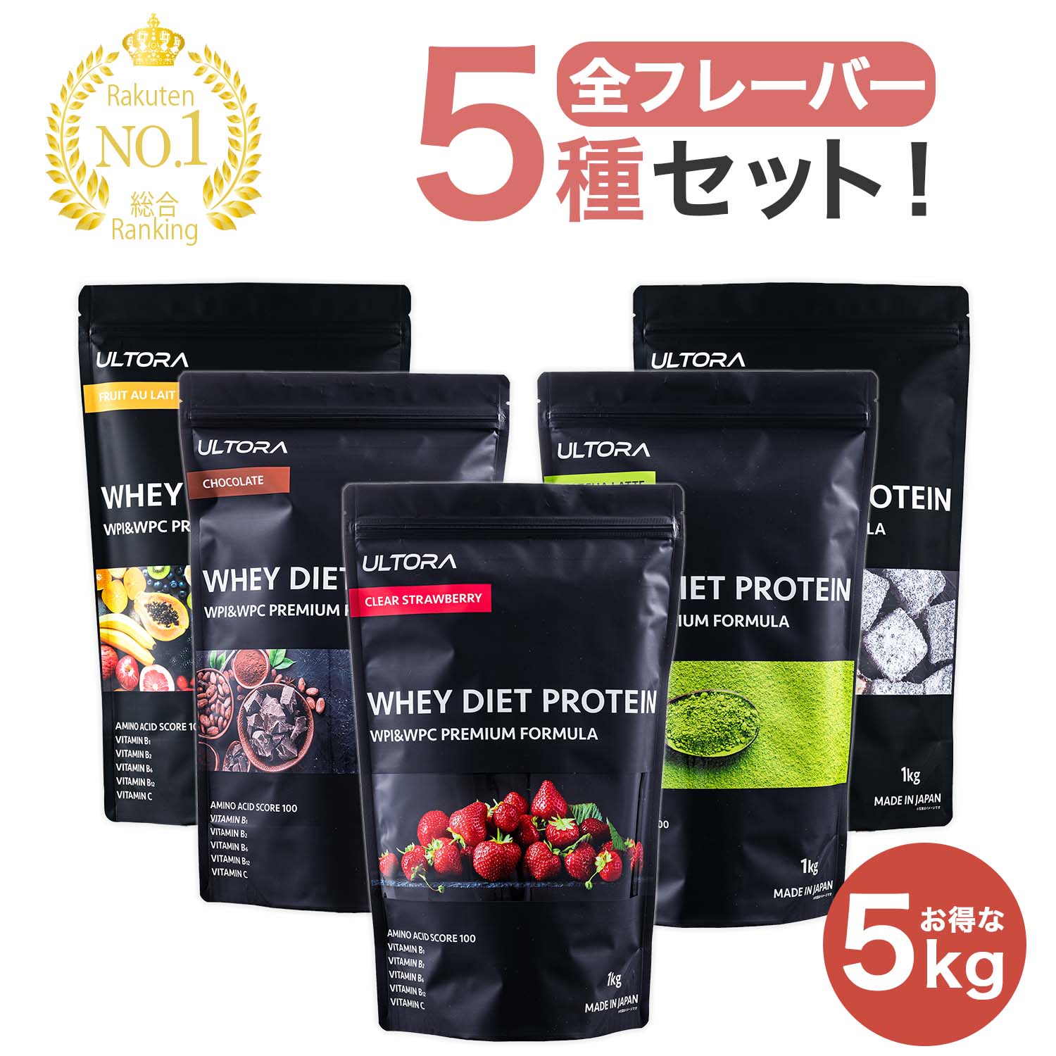 期間限定お試し価格】 ホエイ ULTORA ダイエット 6点セット プロテイン