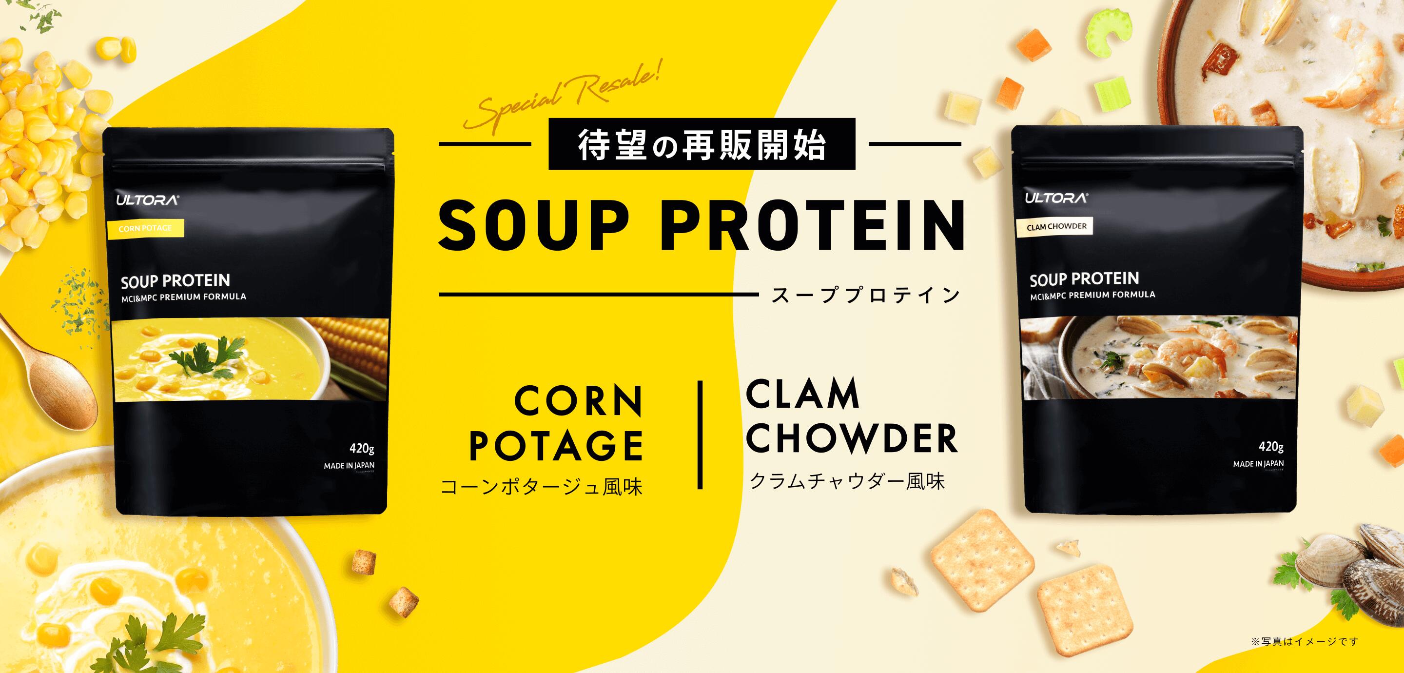 楽天市場】 PROTEIN : ULTORA 公式