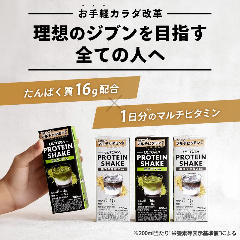 ウルトラプロテイン　２つセット 楽天市場】プロテイン 女性 人工甘味料不使用 無添加 美容