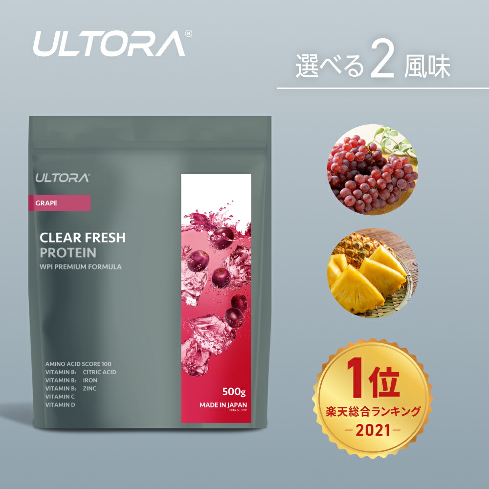 プロテインウルトラ　810g　3袋　ULTORA 810g×3　ホエイ 楽天市場】ウルトラ ホエイ ダイエット プロテイン 3個セット 大