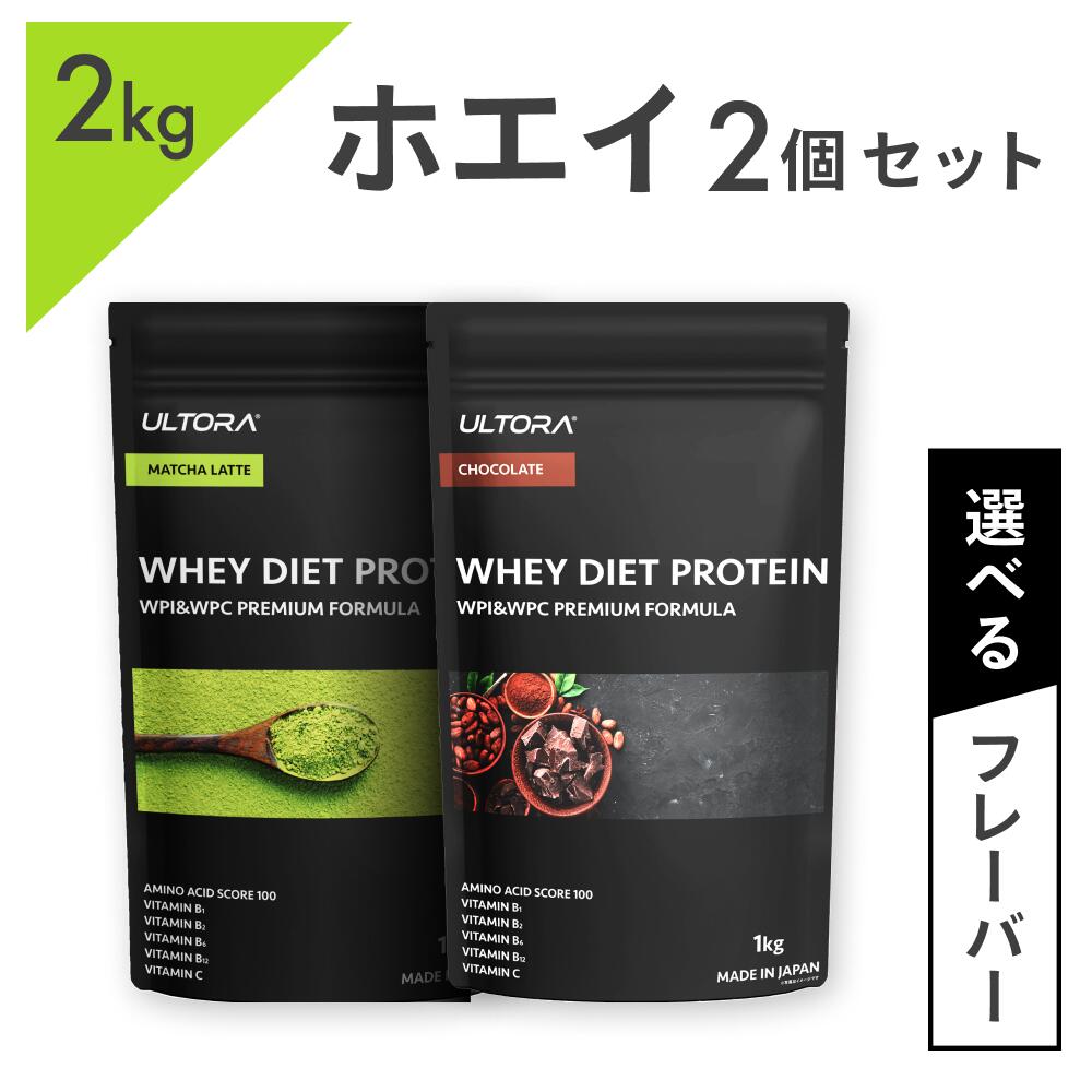 楽天市場】ウルトラ ホエイ ダイエット プロテイン 3kg 大容量