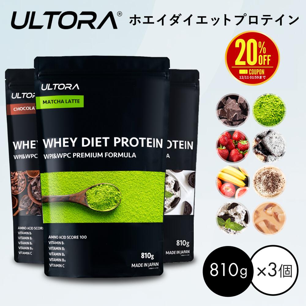 楽天市場】【楽天スーパーSALE限定20％OFF】プロテイン2袋セット