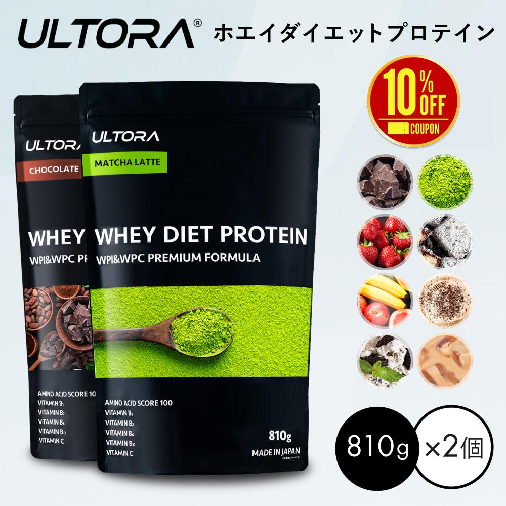 楽天市場】プロテイン3袋セット ウルトラ ホエイダイエットプロテイン
