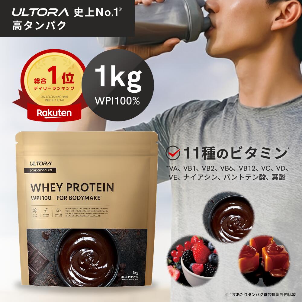 ULTORA ホエイダイエットプロテイン