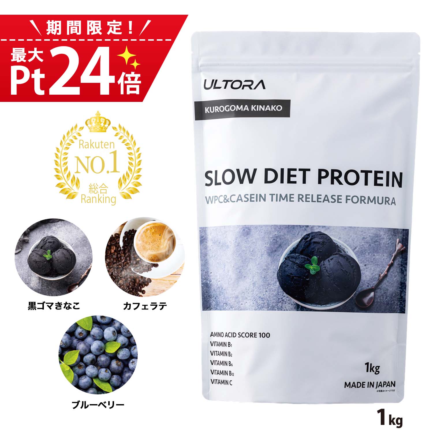 置き換え ダイエット 両方に適した腹持ち抜群プロテイン Ultora スローダイエット プロテイン カゼイン ホエイ配合 食事の置き換えや睡眠前タンパク質補給 体のリカバリーに 女性 飲みやすい 国産 人工甘味料 無添加 ウルトラ 推奨