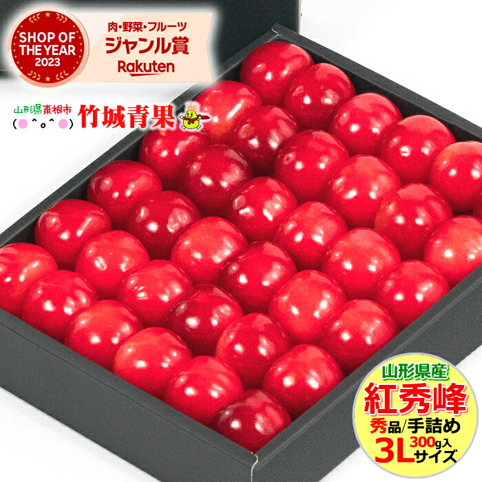 みやび　紅秀峰2Ｌ一キロクール便　埼玉 楽天市場】＼☆大感謝祭!!20%OFFクーポン配布中☆／ クール便