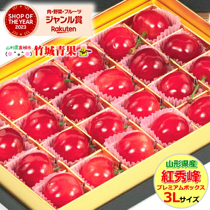 すみれ　紅秀峰家庭用2箱、愛知県へクール便 楽天市場】☆クール便出荷☆ 山形県産 さくらんぼ 紅秀峰(露地