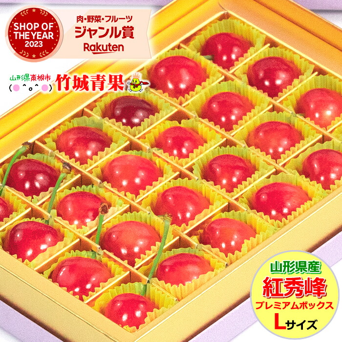 みやび　紅秀峰2Ｌ一キロクール便　埼玉 果汁感たっぷり!さくらんぼ「紅秀峰(べにしゅうほう)」大粒の2L