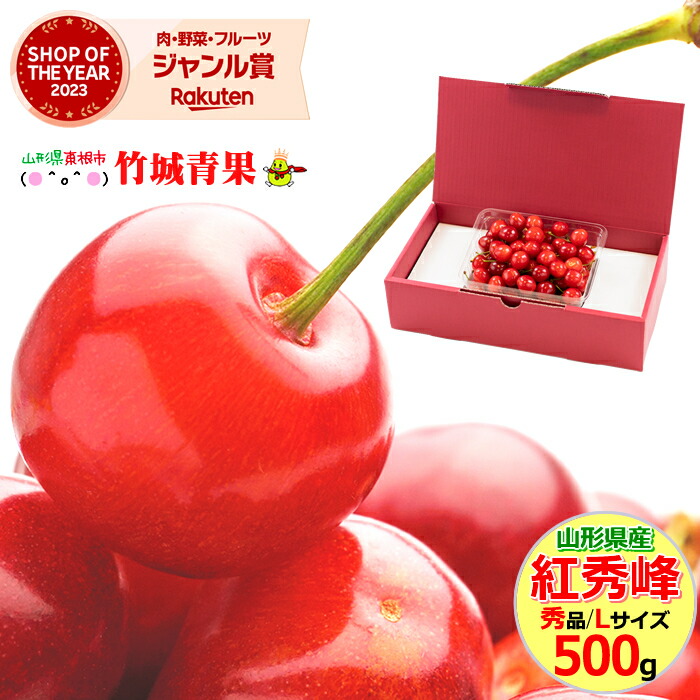 mimwns専用★紅秀峰さくらんぼとさとう錦 mimwns専用☆紅秀峰さくらんぼとさとう錦 （紅秀峰 特撰」3L玉