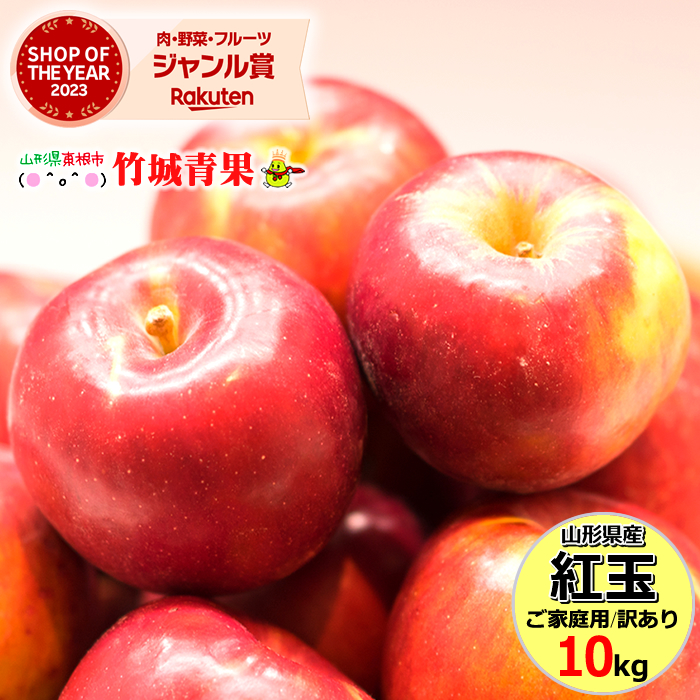 林檎　26玉　10キロ 楽天市場】紅玉リンゴ（こうぎょくりんご）約10kg 中玉 36〜40個