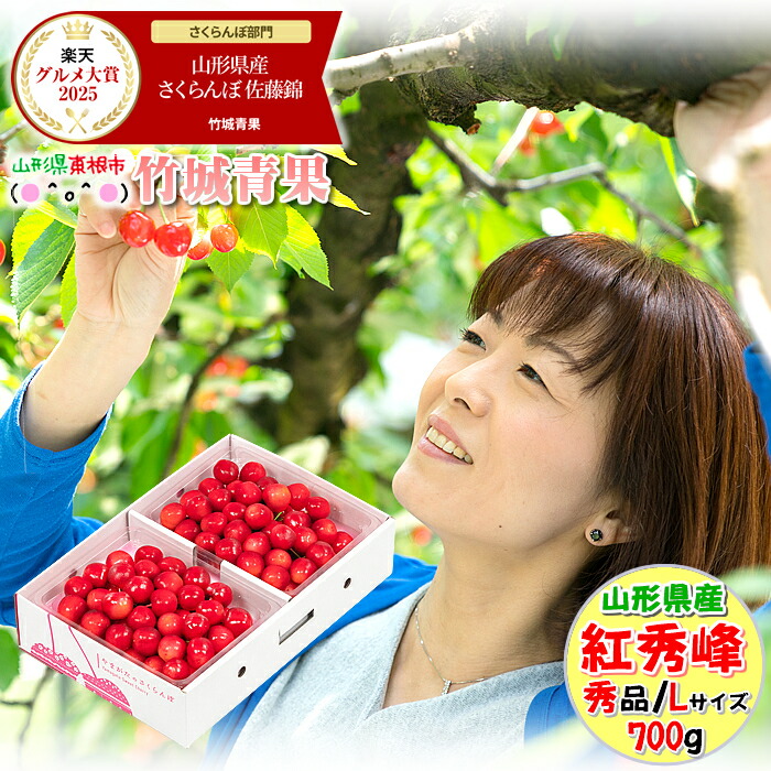 楽天市場】□クール便出荷【即日発送実施中！】山形県産 さくらんぼ 紅