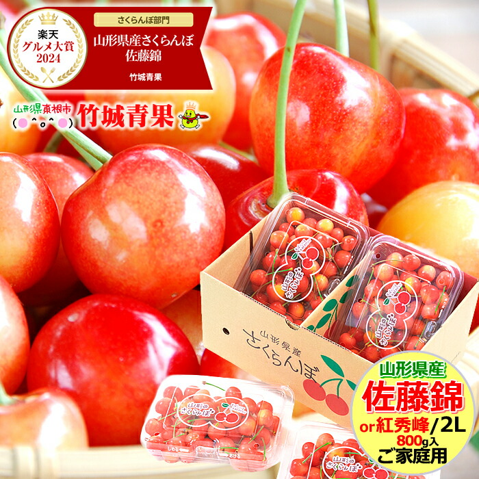 山形県産さくらんぼ2キロ箱込み Amazon.co.jp: 山形県産 さくらんぼ 佐藤錦 or 紅秀峰 秀品 L