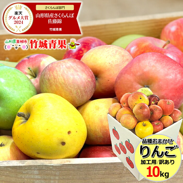 楽天市場】【即日発送実施中！】産地厳選 品種おまかせりんご